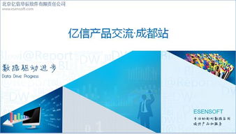 亿信华辰 赋能酒店企业，以大数据分析与数据治理驱动智慧管理升级