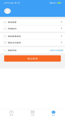 罗盘商旅 酒店企业管理的创新之道