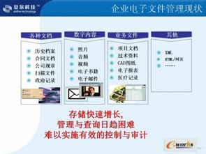 企业信息资产安全集中管理及防扩散 酒店企业管理的关键实践