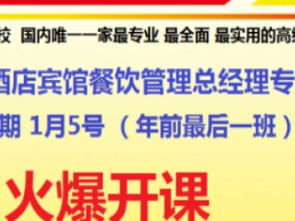 免费试学三天 畅享七星餐饮服务之道——记北京企业管理MBA之酒店精英研修班实景课程纪实